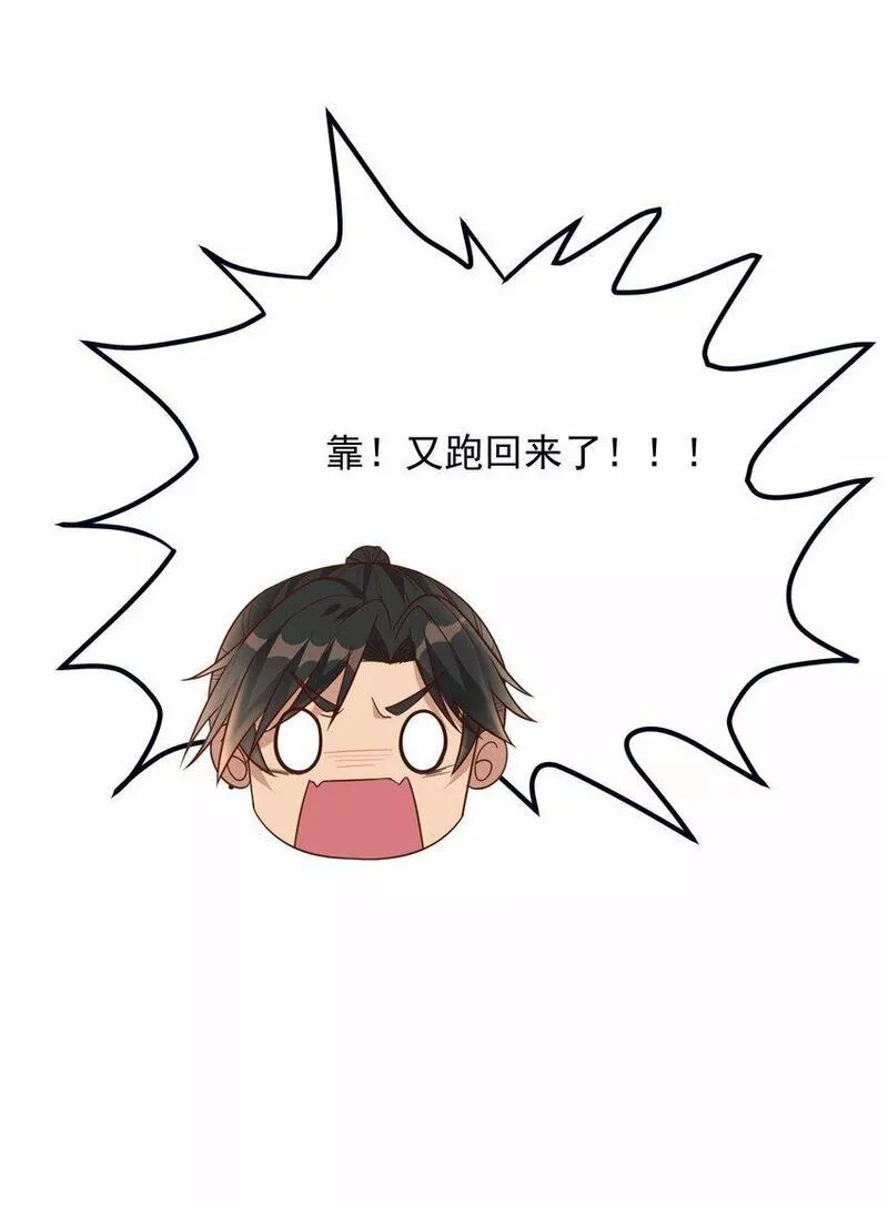 捏个仙子当老婆,第26话 你的胸太重了,第14张